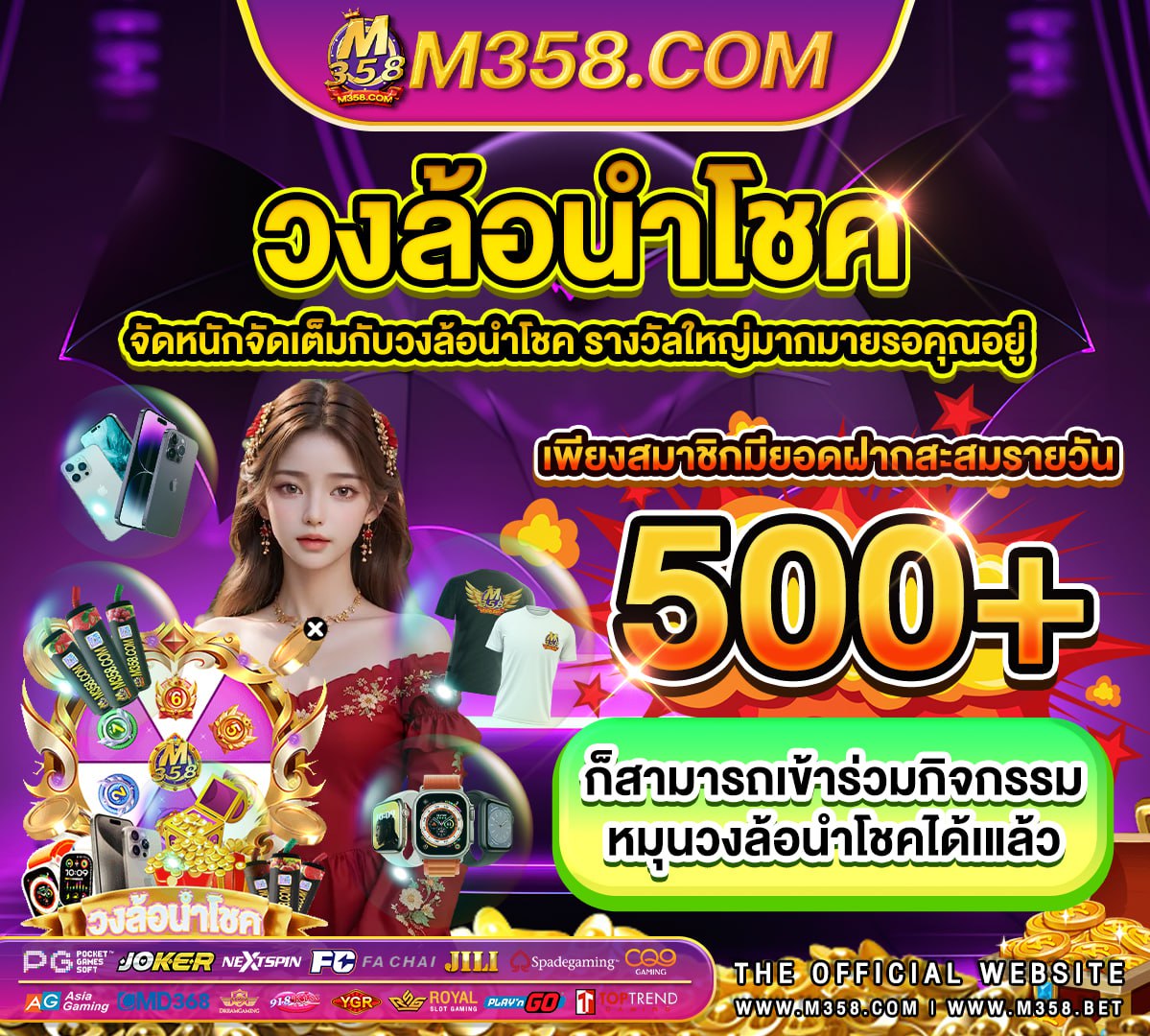 918kiss ฟรี